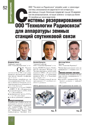 НОВАЯ ПУБЛИКАЦИЯ. Системы резервирования ООО 